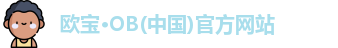 欧宝OB